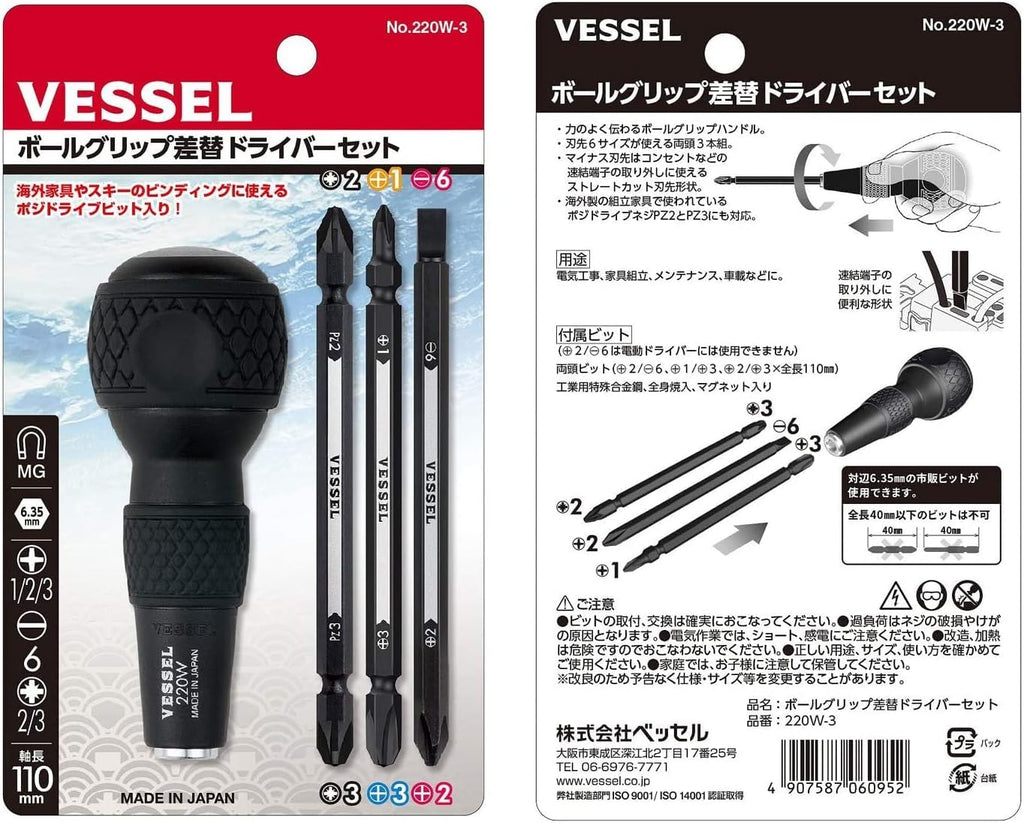 VESSEL BALL GRIP 1/4" Hex. Bit Interchangeable Screwdriver (Bit 3PC. (+1, +3 / +2, -6 / PZ2, PZ3) SET. 220W3J1)